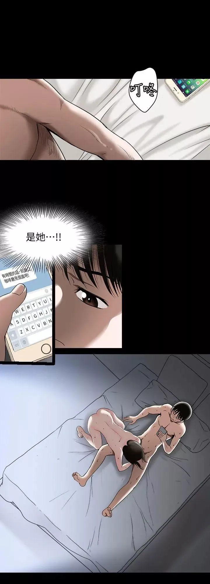 別人的老婆第15話-不可越過的線