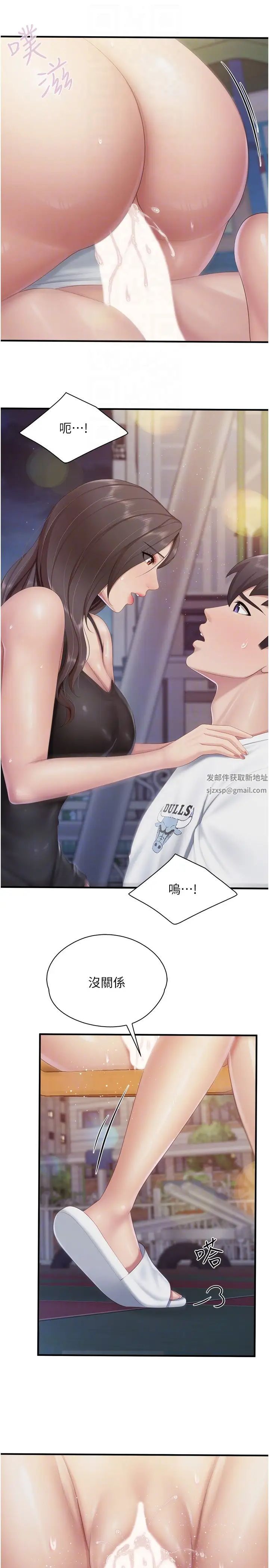 親子餐廳的媽媽們第89話-我想騎到上面去