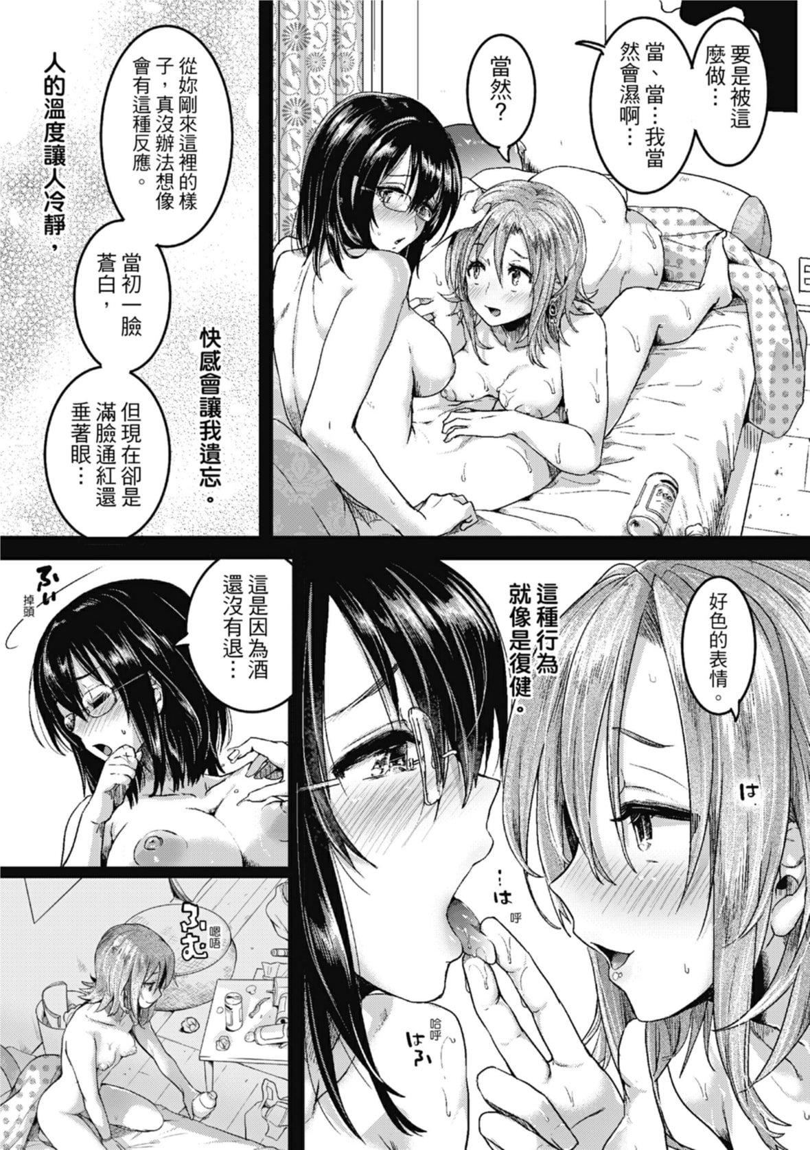 [doumou]戀やがて淫ら｜戀愛後就變淫蕩瞭[中國翻訳][無修正][DL版][doumou]戀やがて淫ら｜戀愛後就變淫蕩瞭[中國翻訳][無修正][DL版]