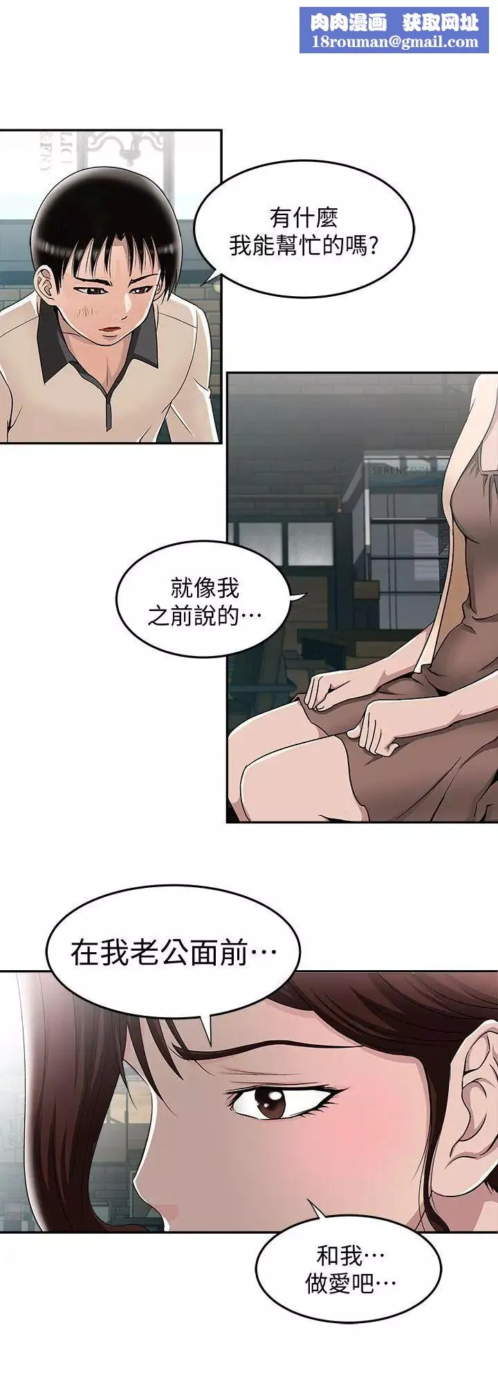 別人的老婆第15話-不可越過的線