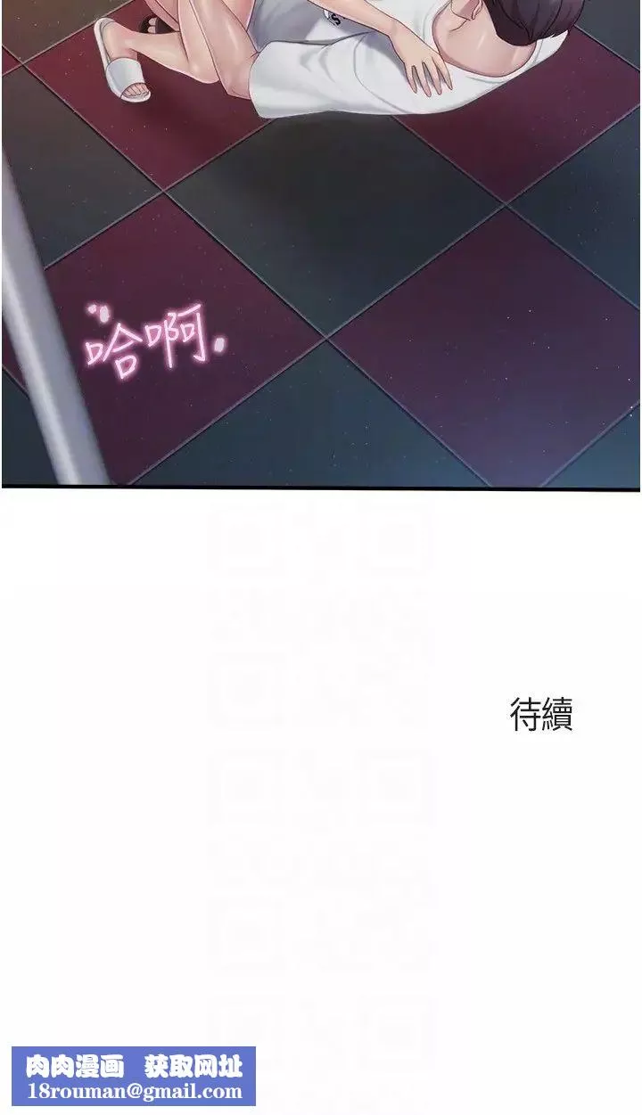 亲子餐厅的妈妈们-第89话-我想骑到上面去 - 图片 24