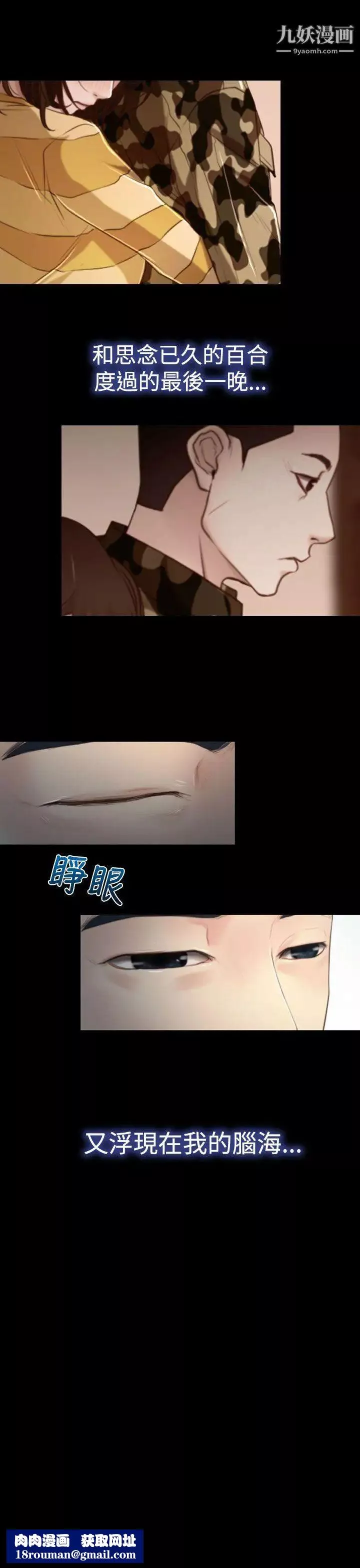 猜不透的心-第11话 - 图片 31