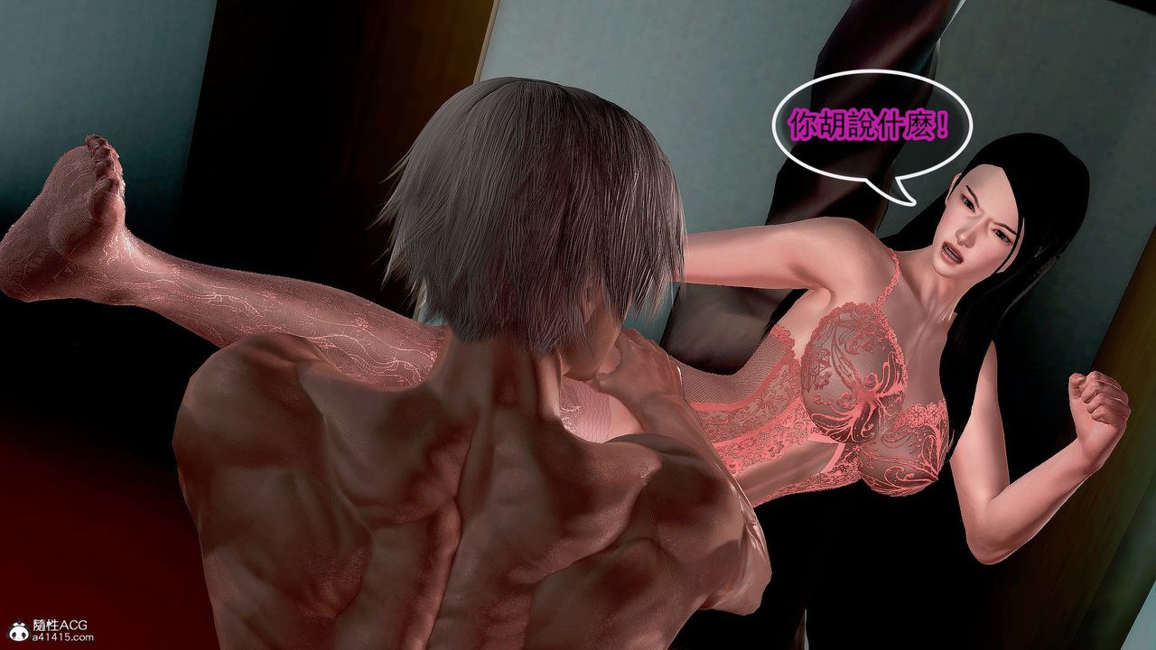 [3D]冰峰魔恋第29话