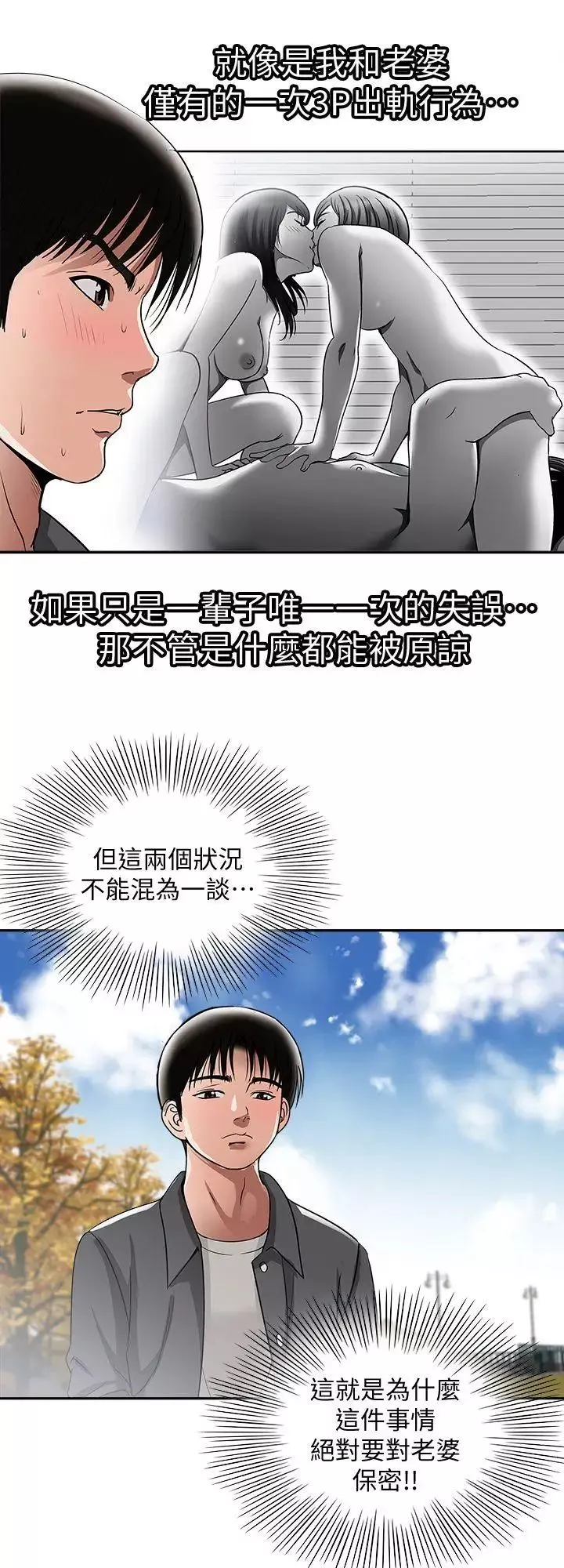 別人的老婆第15話-不可越過的線
