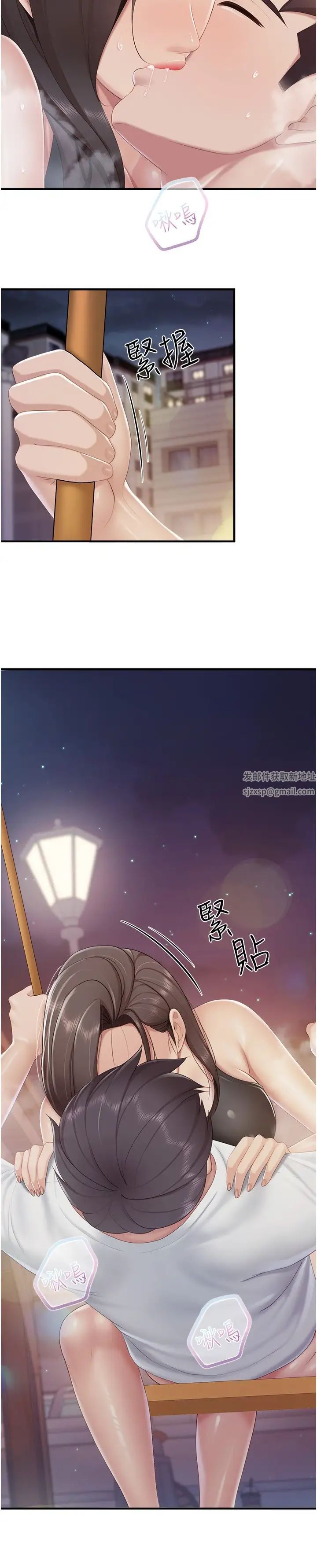 親子餐廳的媽媽們第90話-用肉棒傳達的真心