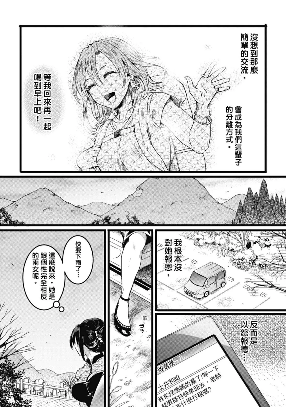 [doumou]恋やがて淫ら｜恋爱后就变淫荡瞭[中国翻訳][无修正][DL版]-[doumou]恋やがて淫ら｜恋爱后就变淫荡瞭[中国翻訳][无修正][DL版] - 图片 155