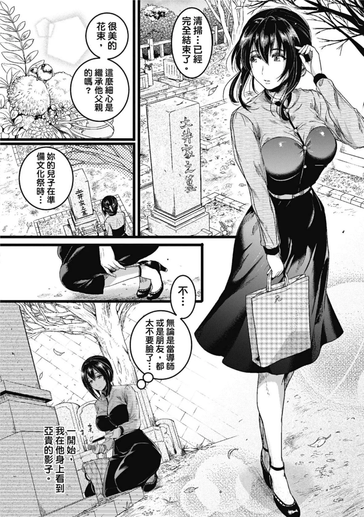 [doumou]恋やがて淫ら｜恋爱后就变淫荡瞭[中国翻訳][无修正][DL版]-[doumou]恋やがて淫ら｜恋爱后就变淫荡瞭[中国翻訳][无修正][DL版] - 图片 156
