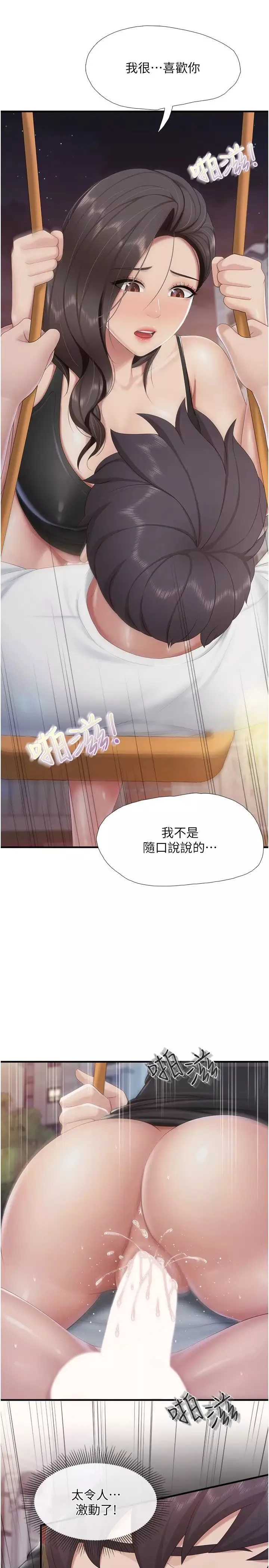 親子餐廳的媽媽們第90話-用肉棒傳達的真心