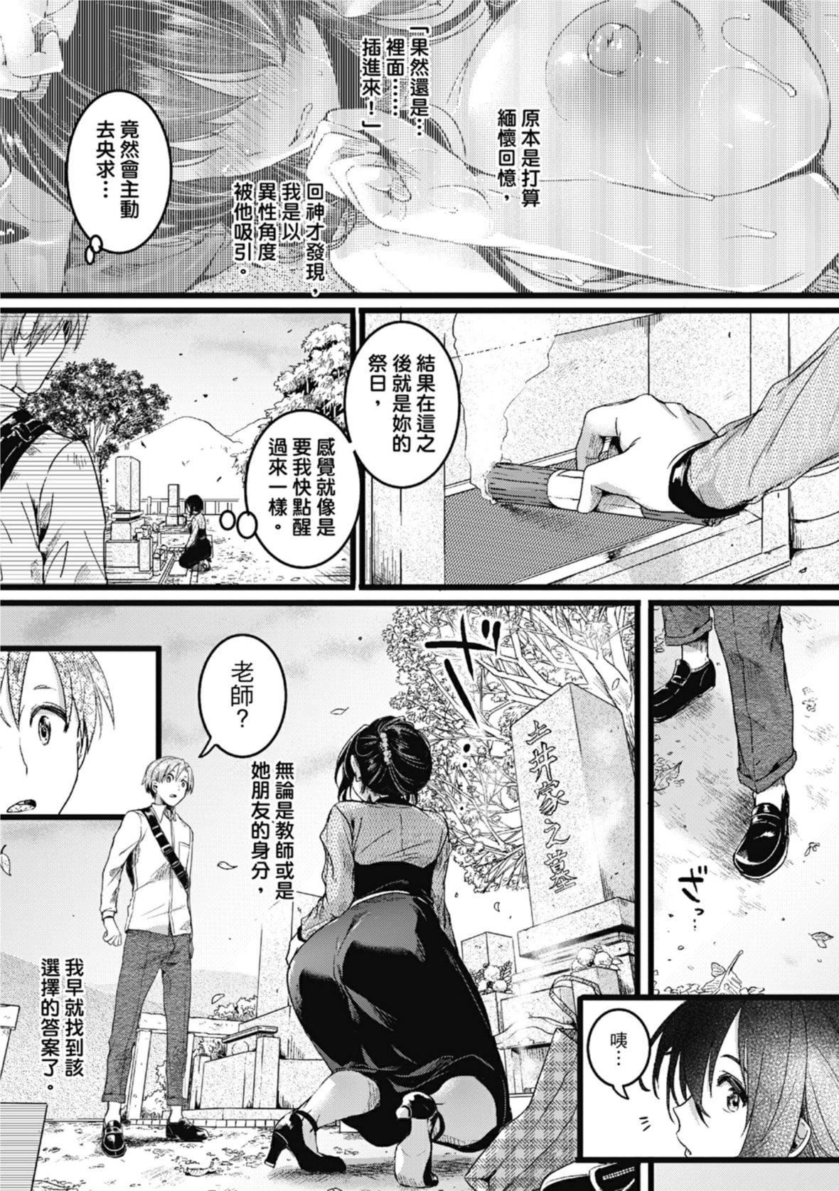 [doumou]恋やがて淫ら｜恋爱后就变淫荡瞭[中国翻訳][无修正][DL版][doumou]恋やがて淫ら｜恋爱后就变淫荡瞭[中国翻訳][无修正][DL版]