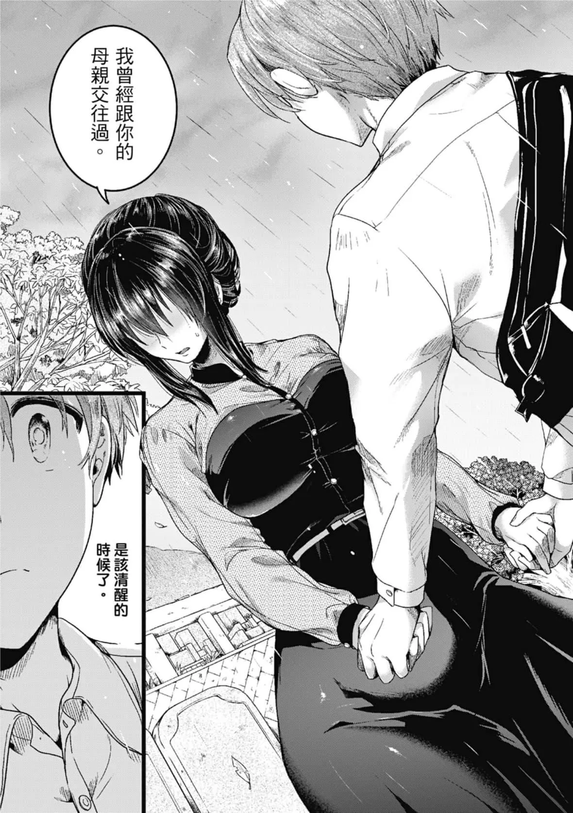 [doumou]恋やがて淫ら｜恋爱后就变淫荡瞭[中国翻訳][无修正][DL版]-[doumou]恋やがて淫ら｜恋爱后就变淫荡瞭[中国翻訳][无修正][DL版] - 图片 159