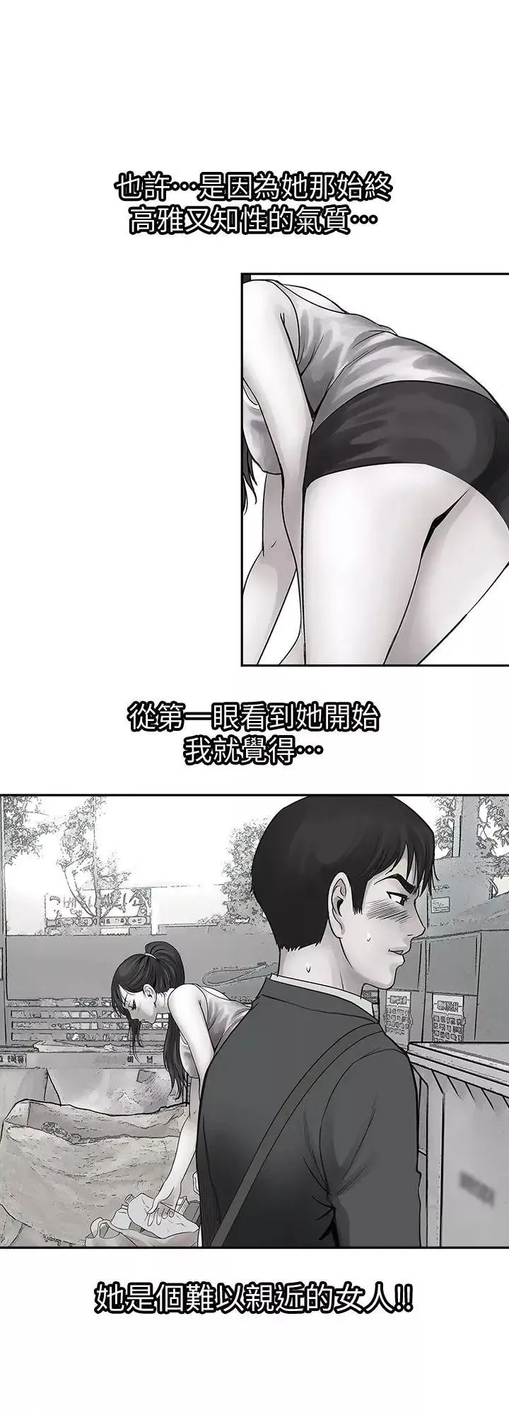 別人的老婆第15話-不可越過的線