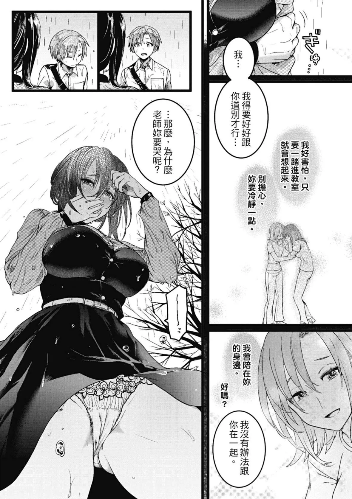 [doumou]戀やがて淫ら｜戀愛後就變淫蕩瞭[中國翻訳][無修正][DL版][doumou]戀やがて淫ら｜戀愛後就變淫蕩瞭[中國翻訳][無修正][DL版]