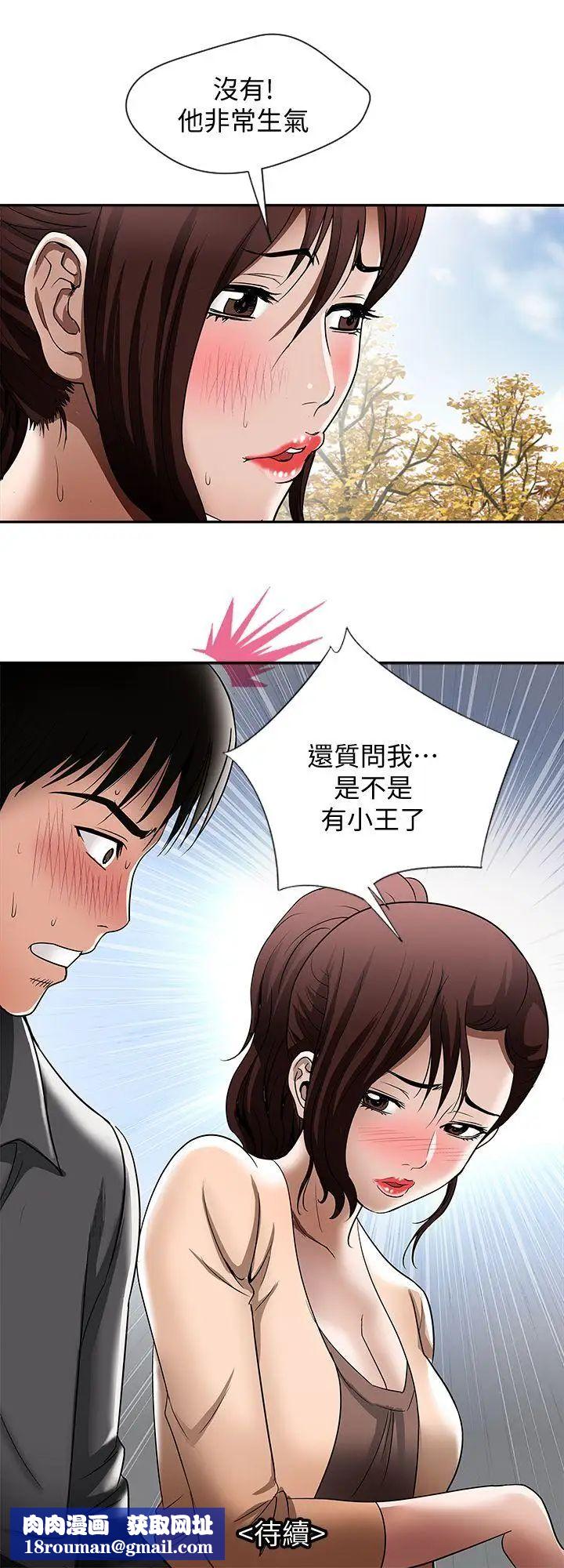 别人的老婆第15话-不可越过的线