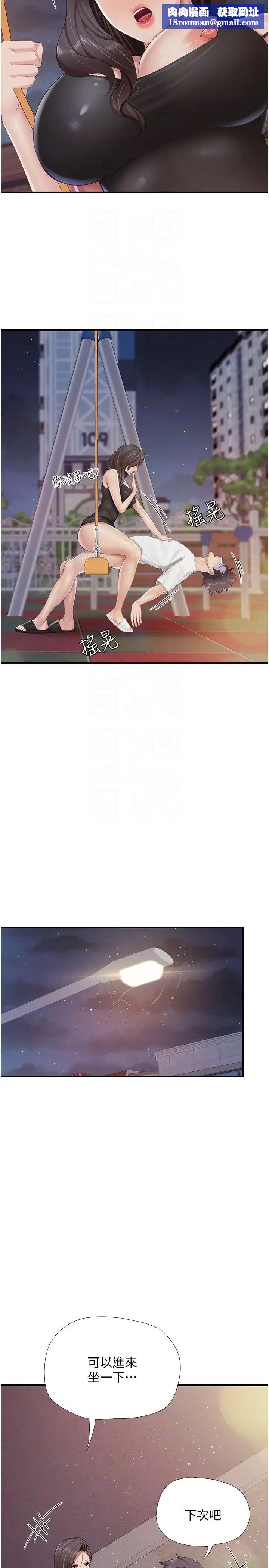 親子餐廳的媽媽們第90話-用肉棒傳達的真心