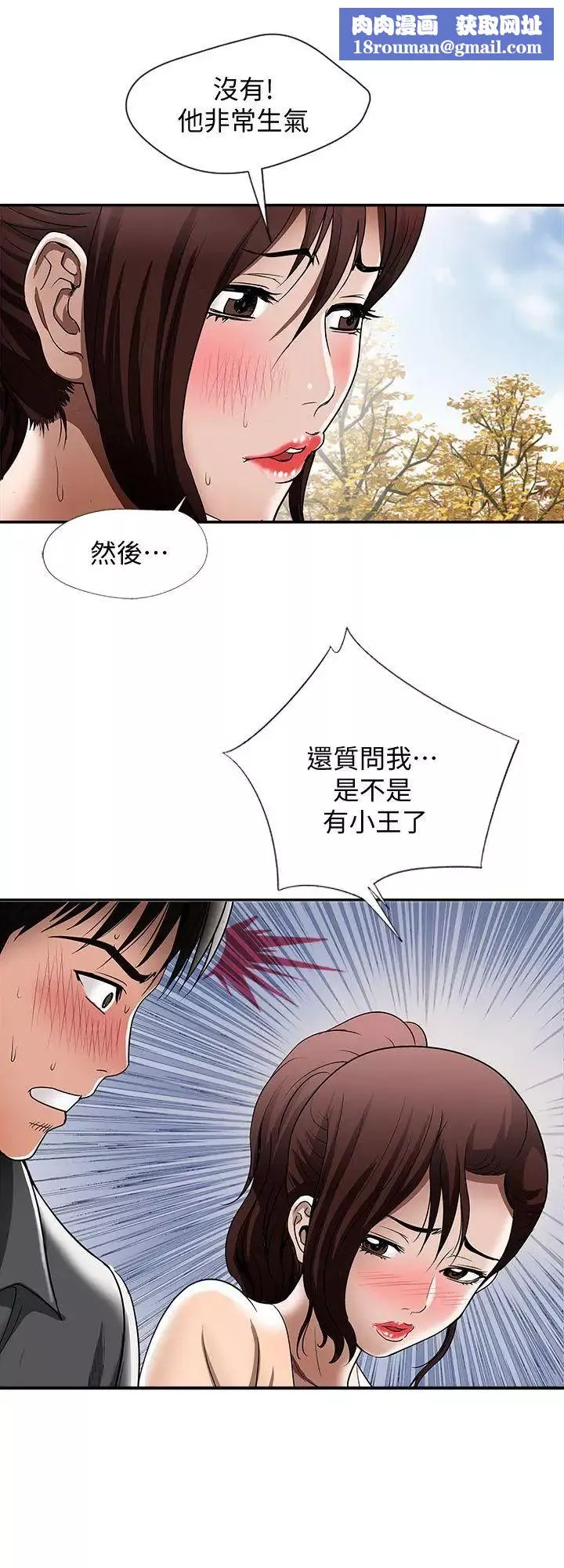 別人的老婆第16話-別人老婆的口技