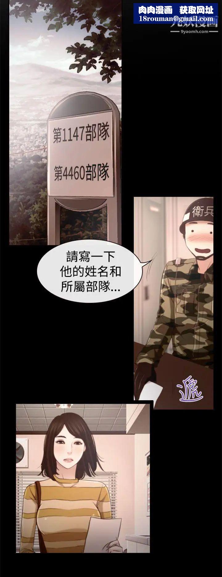 猜不透的心第12话