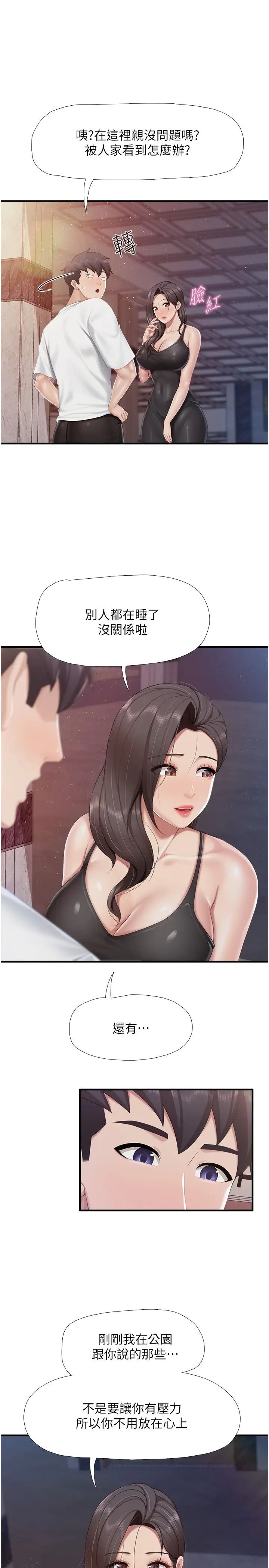 親子餐廳的媽媽們第90話-用肉棒傳達的真心