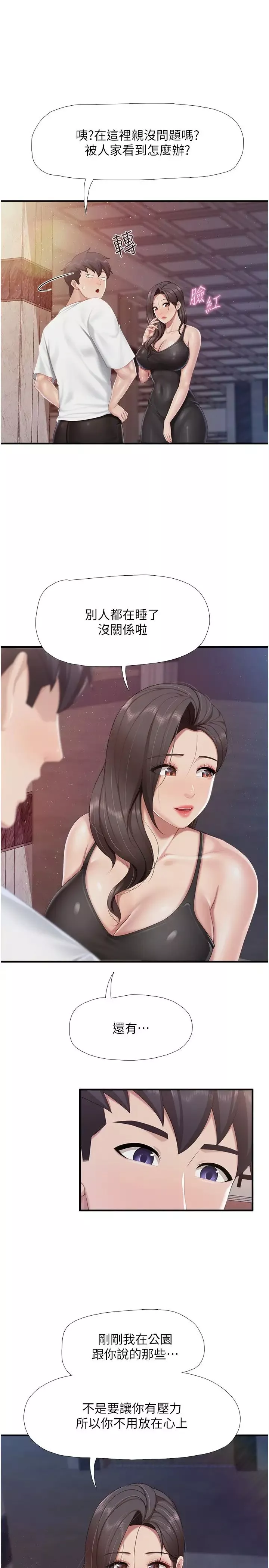 親子餐廳的媽媽們第90話-用肉棒傳達的真心