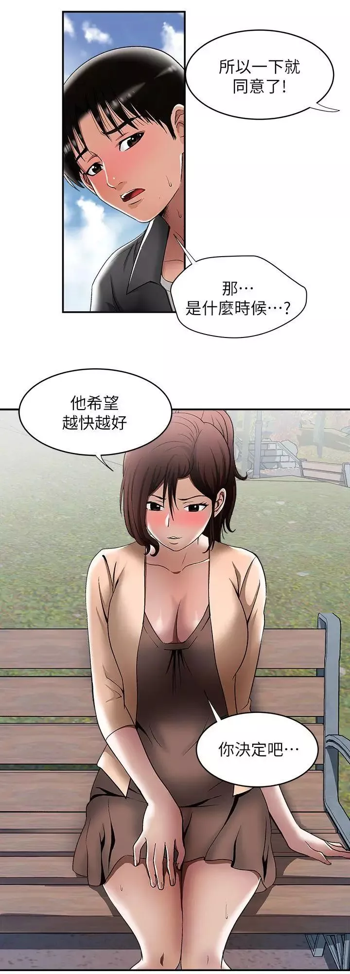 別人的老婆第16話-別人老婆的口技