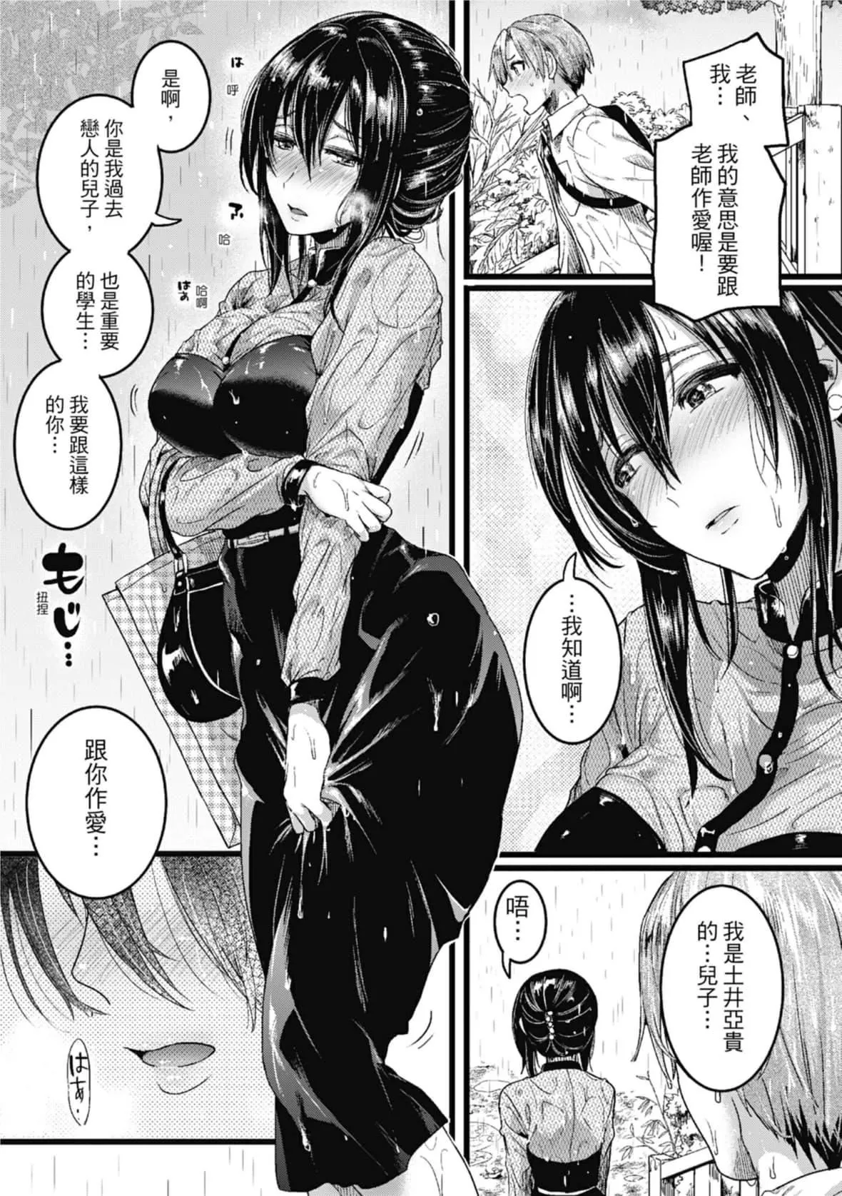 [doumou]戀やがて淫ら｜戀愛後就變淫蕩瞭[中國翻訳][無修正][DL版][doumou]戀やがて淫ら｜戀愛後就變淫蕩瞭[中國翻訳][無修正][DL版]