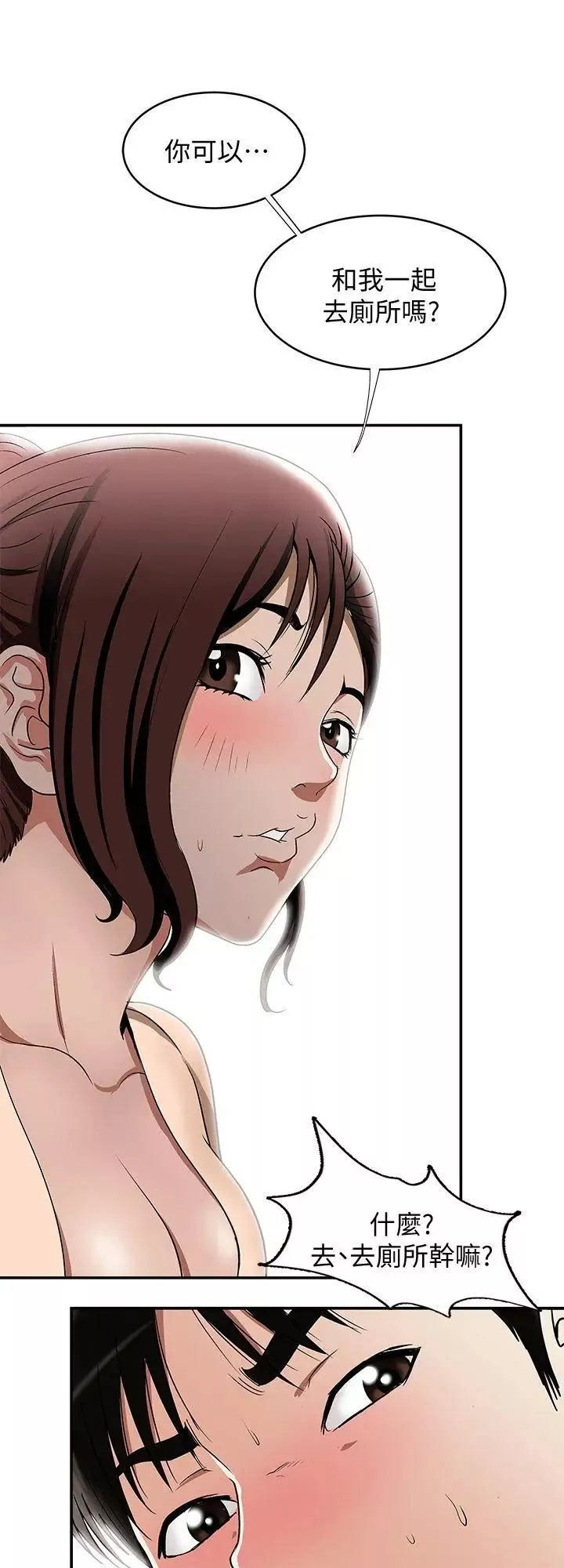別人的老婆第16話-別人老婆的口技