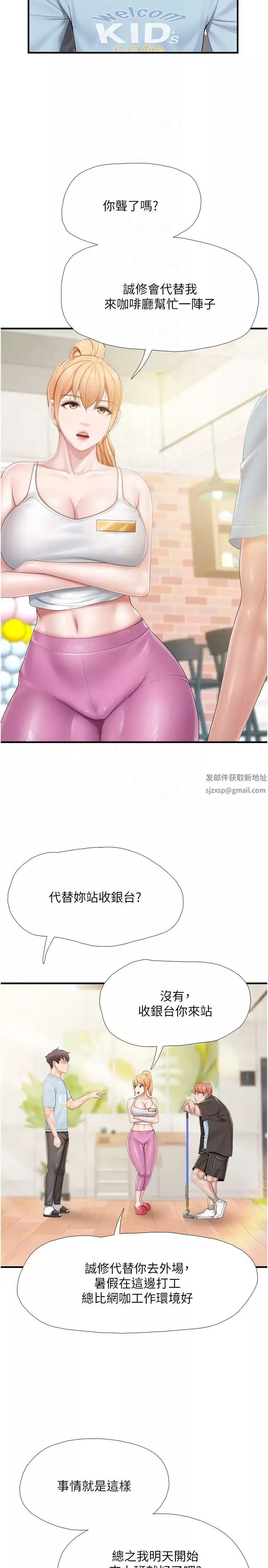 親子餐廳的媽媽們第90話-用肉棒傳達的真心