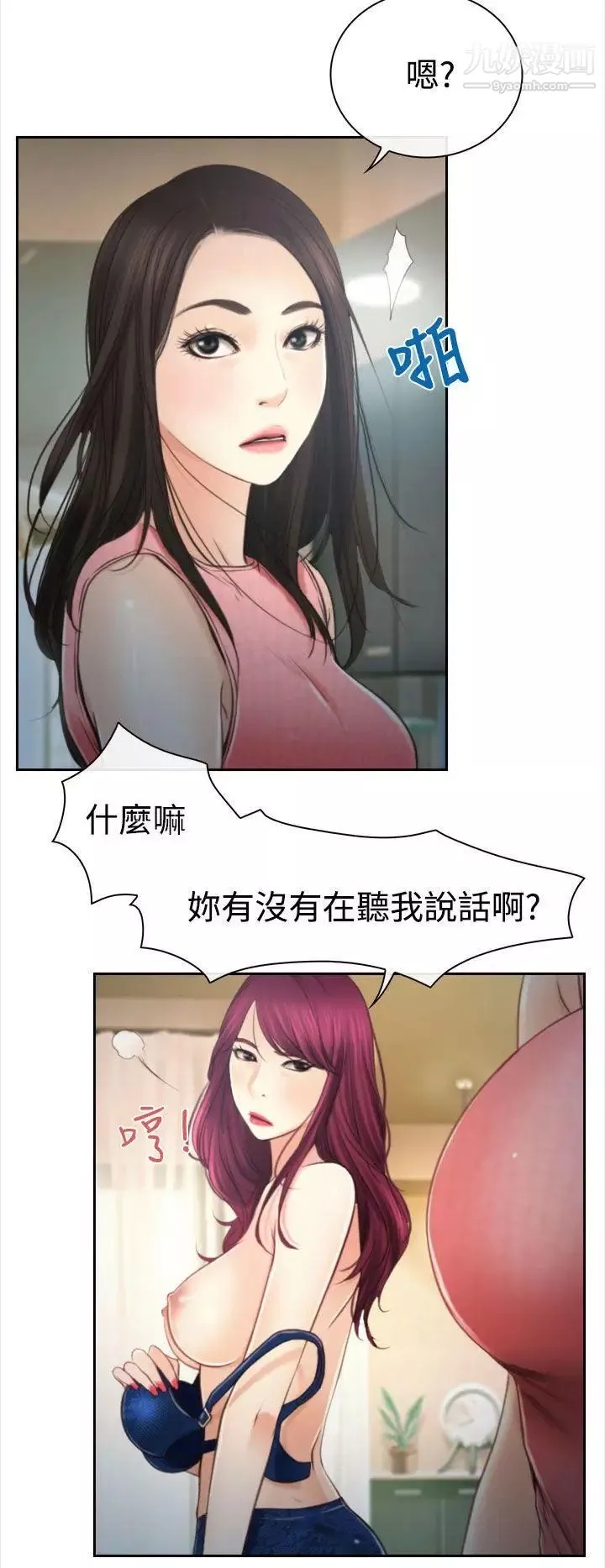 猜不透的心-第12话 - 图片 22