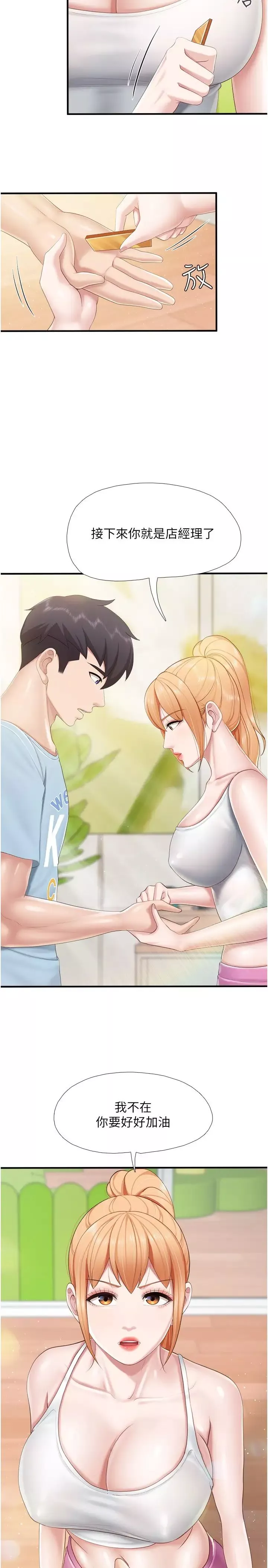 亲子餐厅的妈妈们-第90话-用肉棒传达的真心 - 图片 25