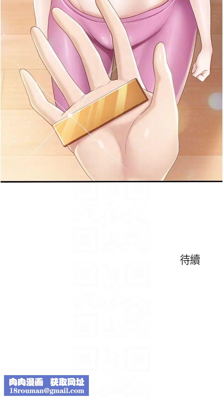 亲子餐厅的妈妈们第90话-用肉棒传达的真心