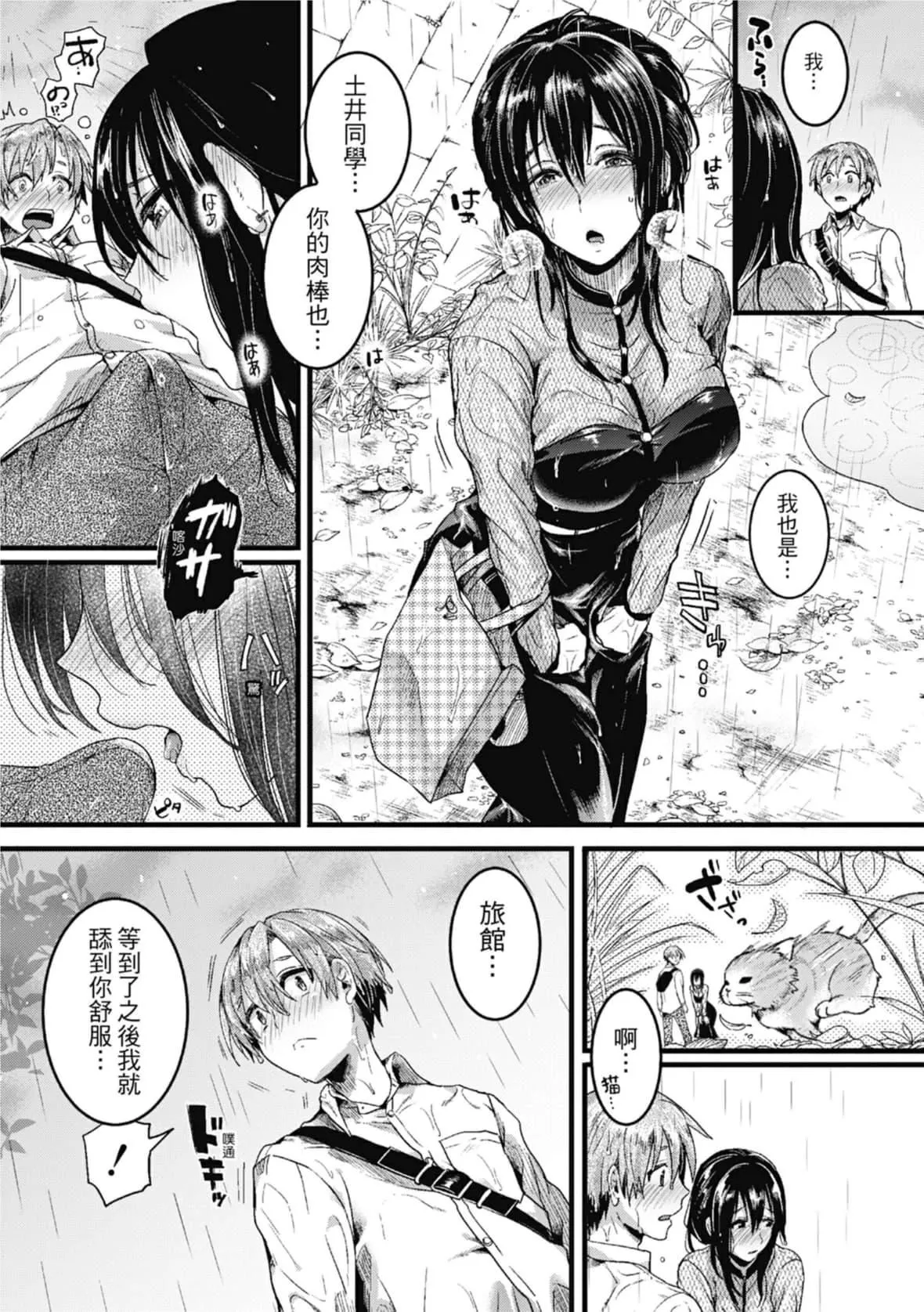 [doumou]恋やがて淫ら｜恋爱后就变淫荡瞭[中国翻訳][无修正][DL版]-[doumou]恋やがて淫ら｜恋爱后就变淫荡瞭[中国翻訳][无修正][DL版] - 图片 171