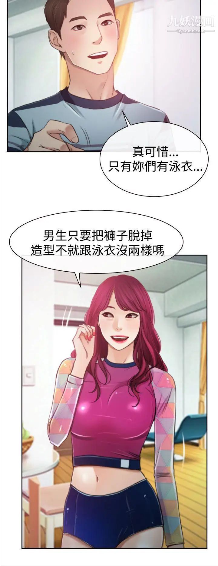 猜不透的心第12话