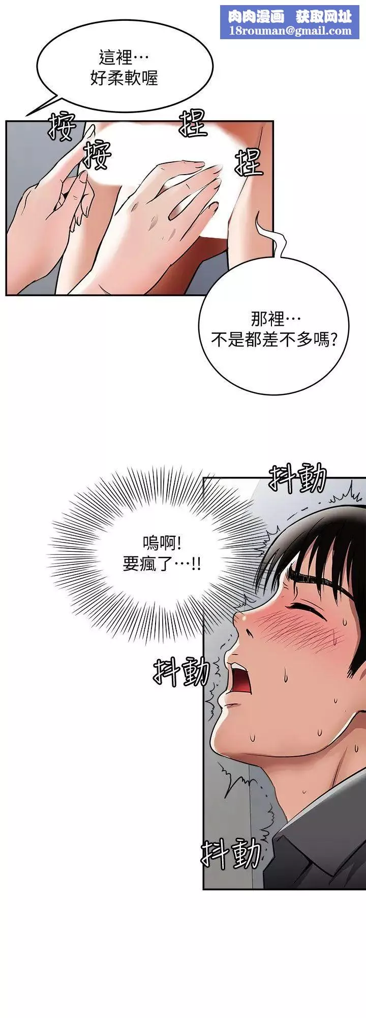 別人的老婆第16話-別人老婆的口技