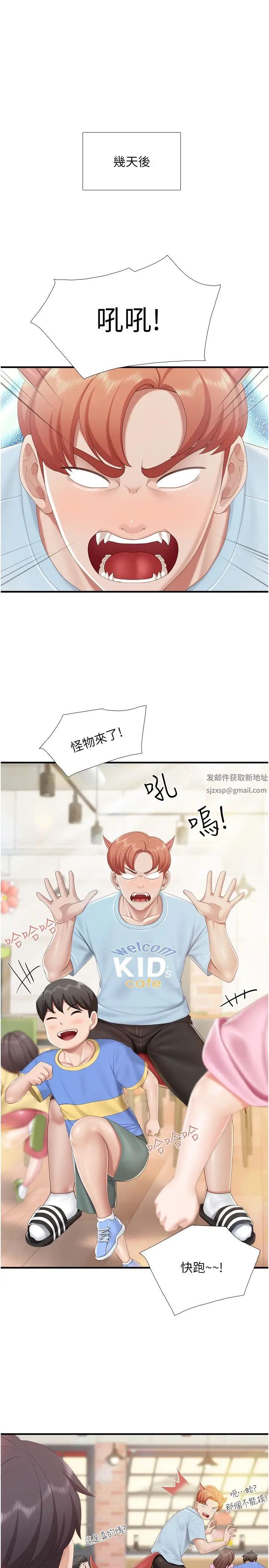 亲子餐厅的妈妈们第91话-永生难忘的汉江约会