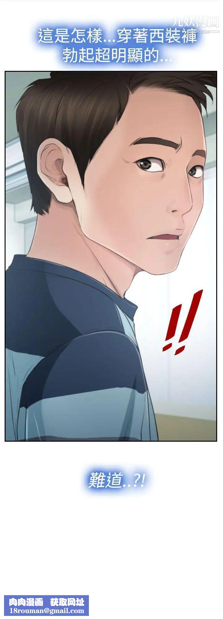 猜不透的心第12话