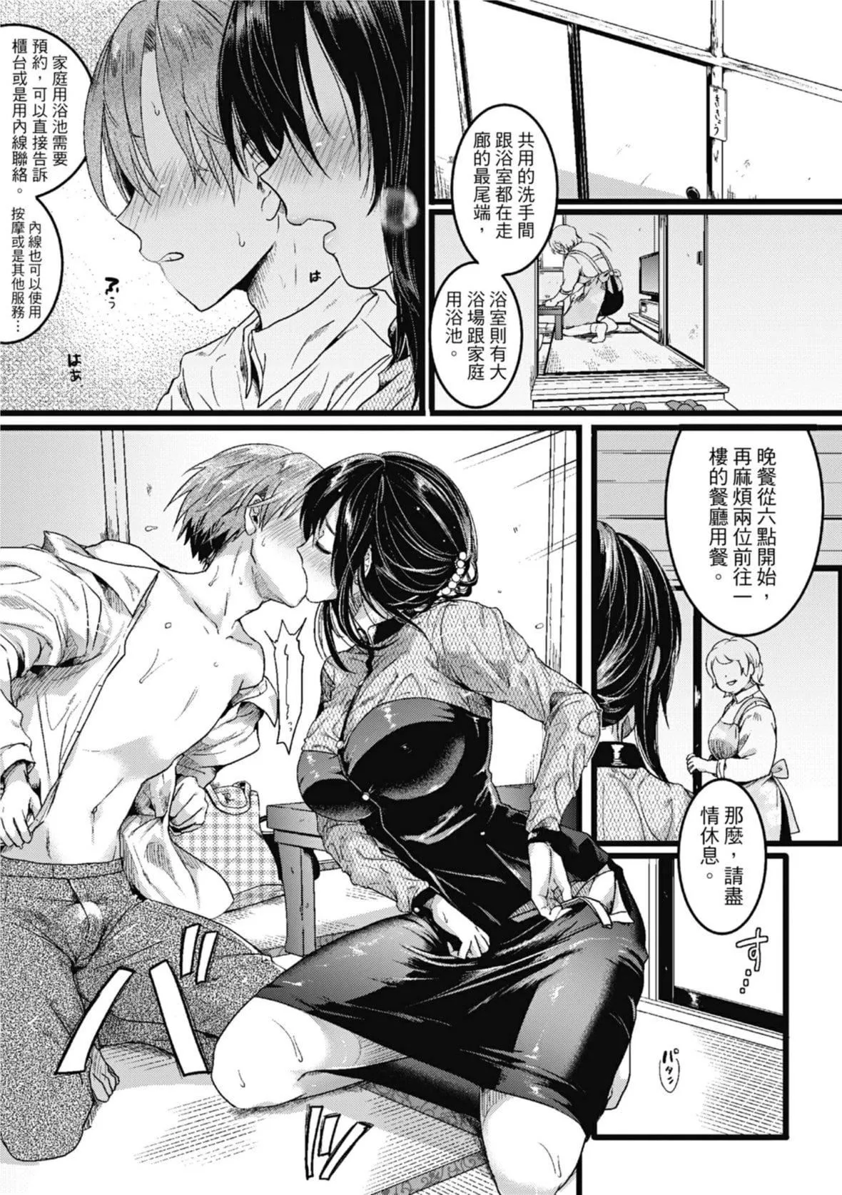 [doumou]戀やがて淫ら｜戀愛後就變淫蕩瞭[中國翻訳][無修正][DL版][doumou]戀やがて淫ら｜戀愛後就變淫蕩瞭[中國翻訳][無修正][DL版]