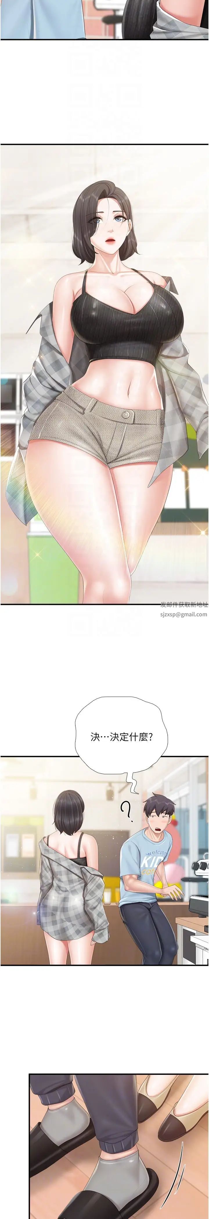 亲子餐厅的妈妈们第91话-永生难忘的汉江约会