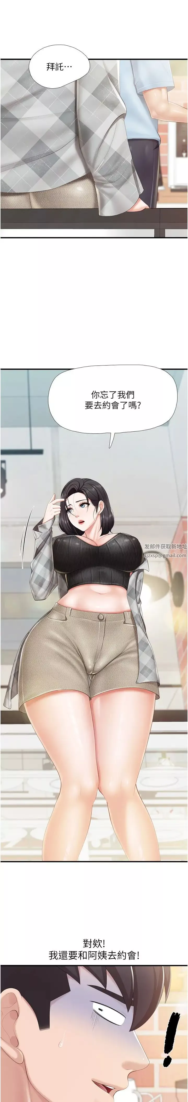 亲子餐厅的妈妈们-第91话-永生难忘的汉江约会 - 图片 8