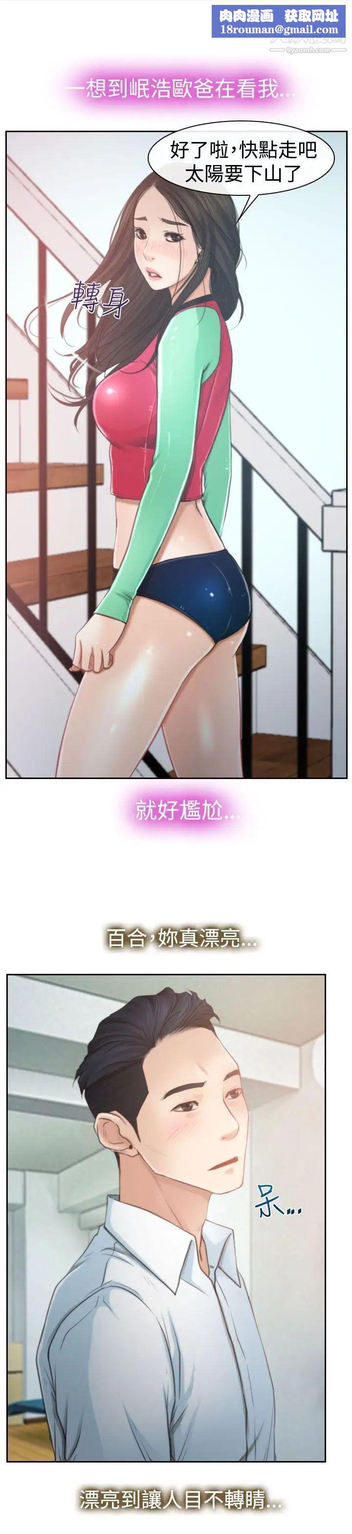 猜不透的心第13话