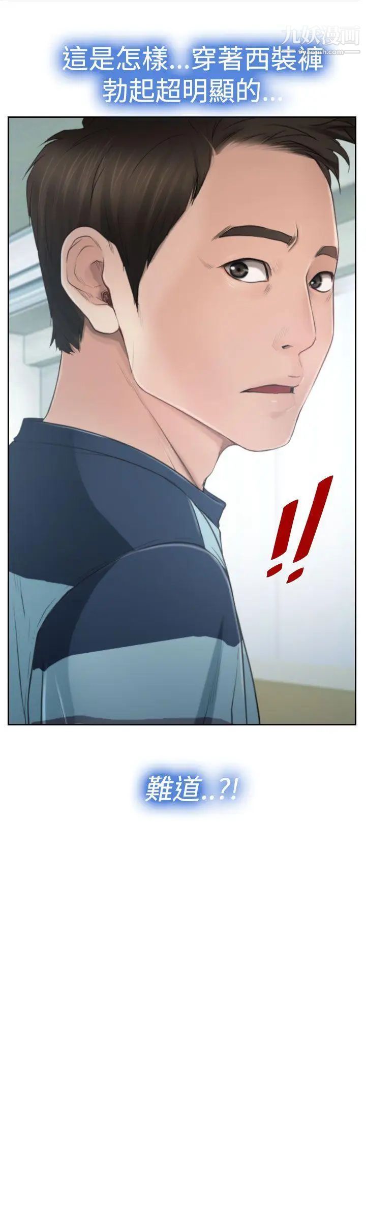 猜不透的心第13话