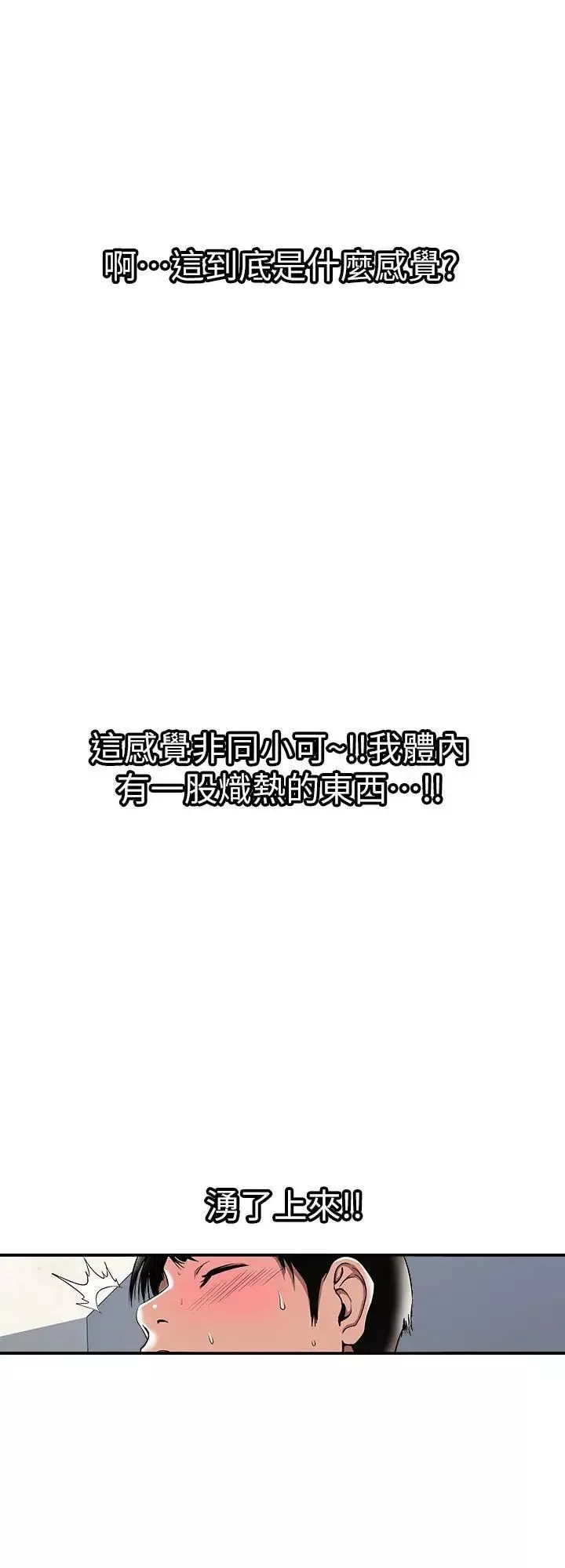 别人的老婆-第16话-别人老婆的口技 - 图片 17