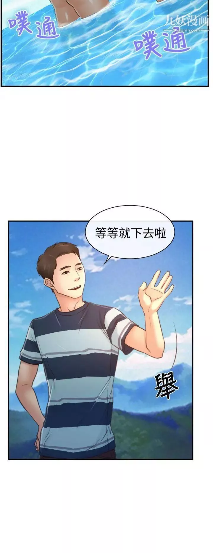 猜不透的心-第13话 - 图片 6