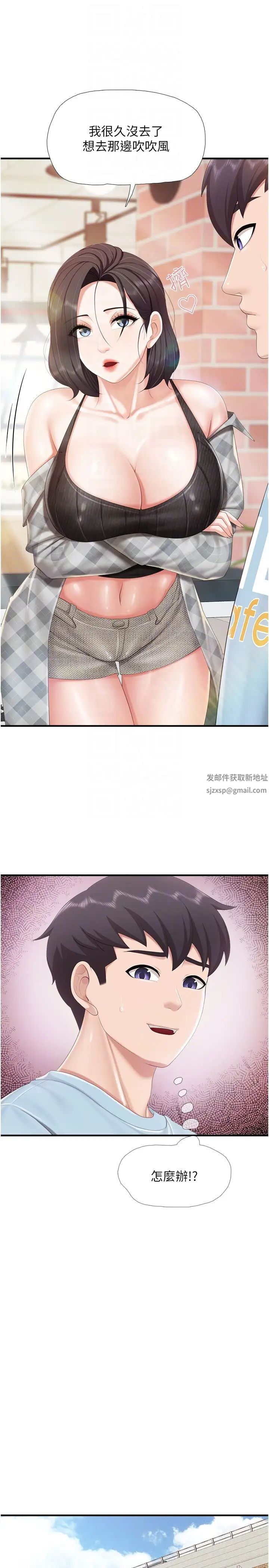 親子餐廳的媽媽們第91話-永生難忘的漢江約會