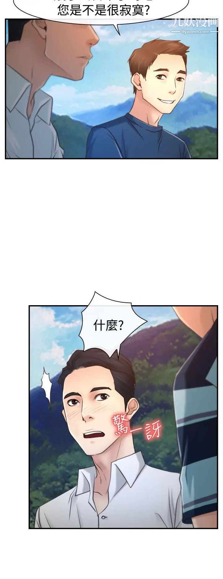猜不透的心第13话