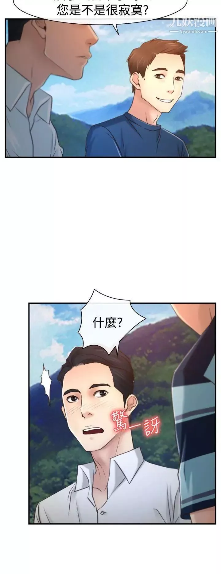 猜不透的心第13話