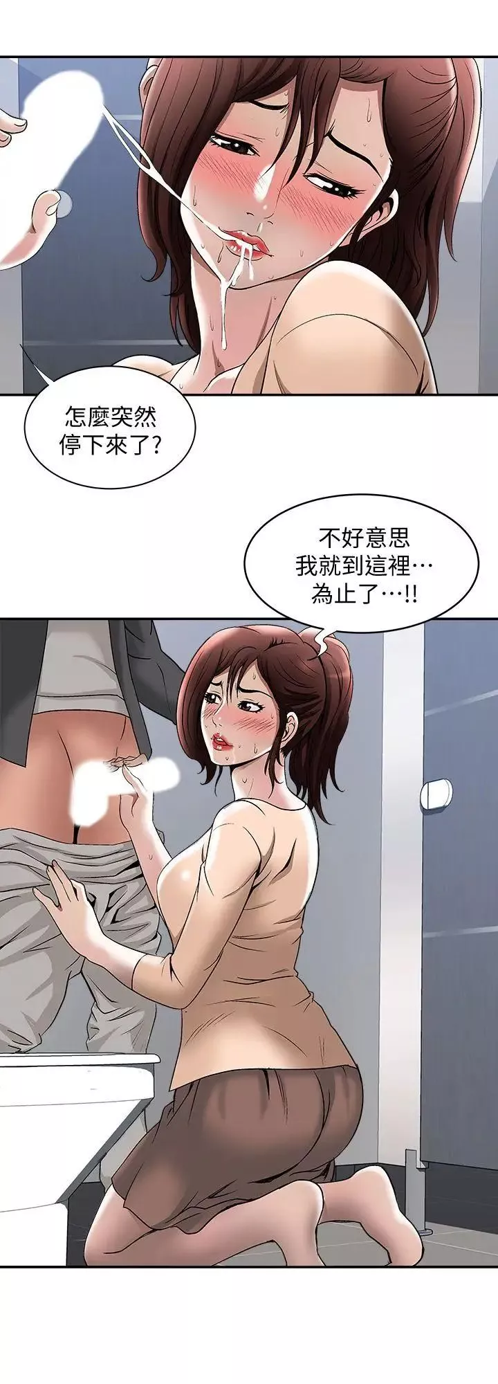 別人的老婆第16話-別人老婆的口技