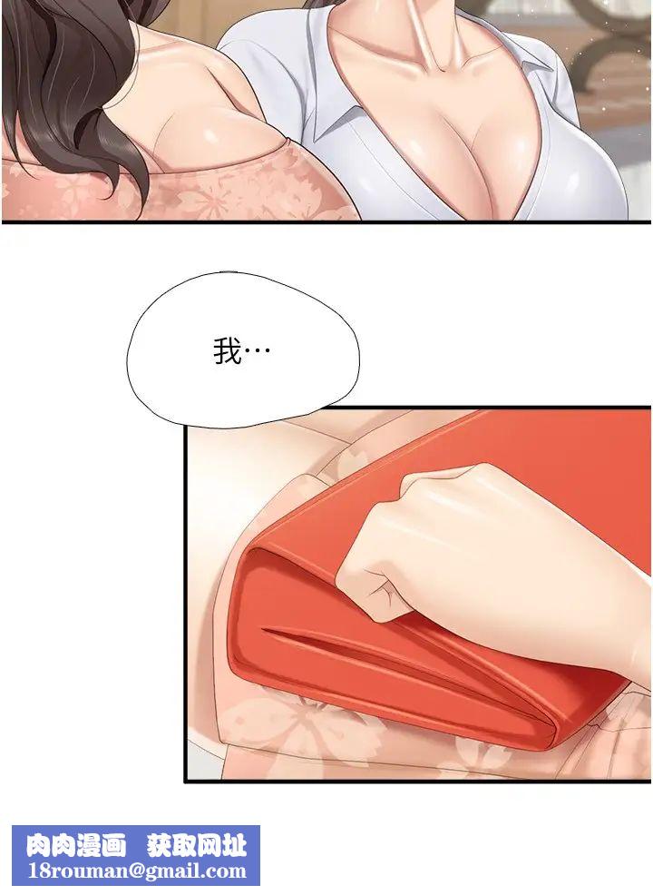 亲子餐厅的妈妈们第91话-永生难忘的汉江约会