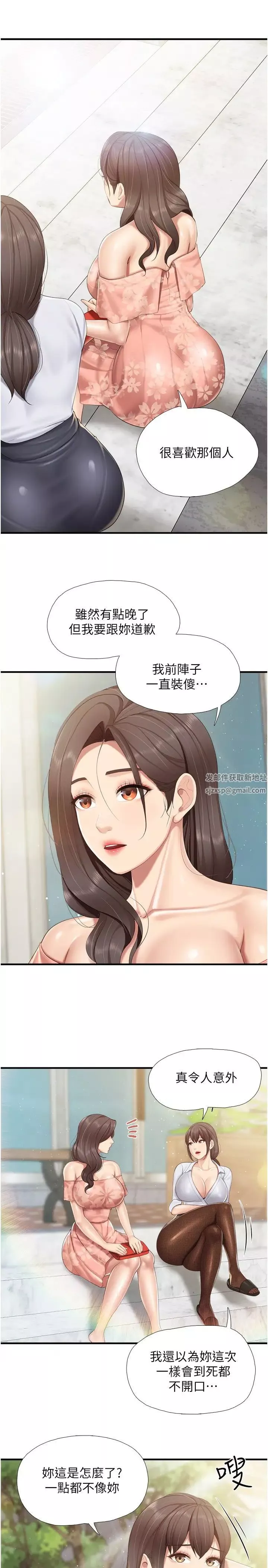 亲子餐厅的妈妈们-第91话-永生难忘的汉江约会 - 图片 16