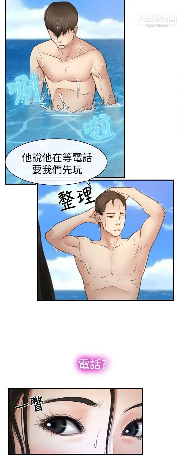 猜不透的心第13话