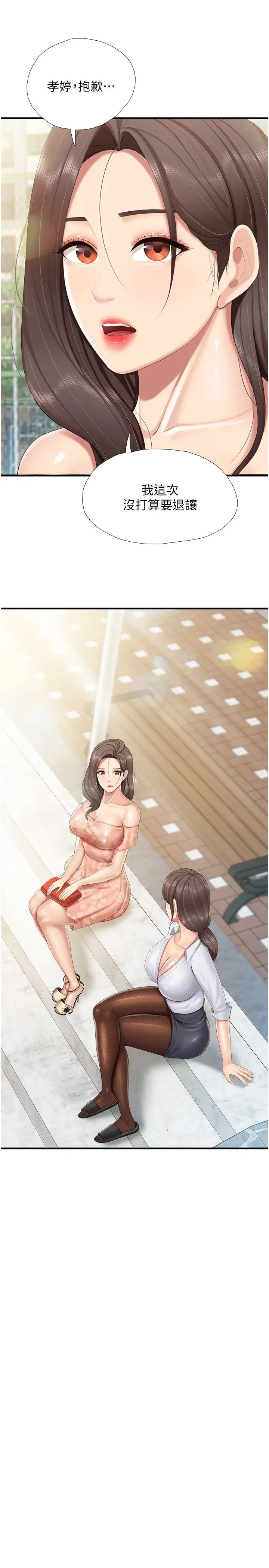 親子餐廳的媽媽們第91話-永生難忘的漢江約會