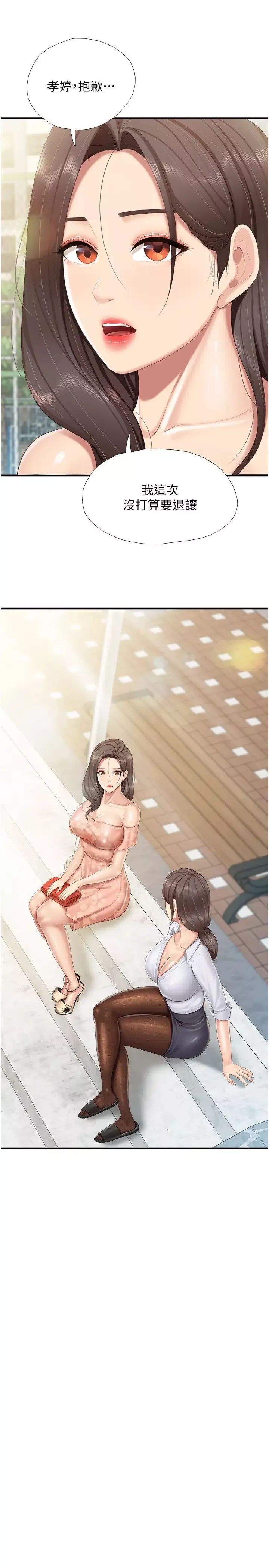 親子餐廳的媽媽們第91話-永生難忘的漢江約會